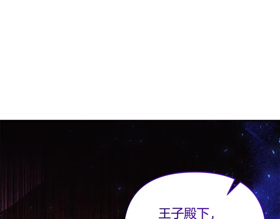 第25话 成为苏丹的资格 第80页