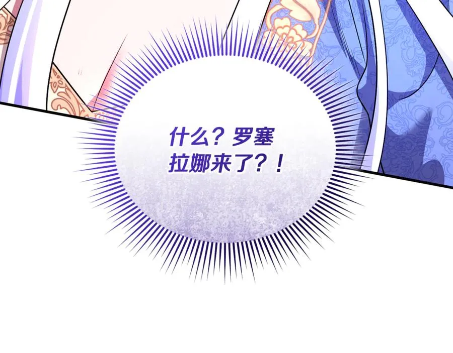 第25话 成为苏丹的资格 第83页