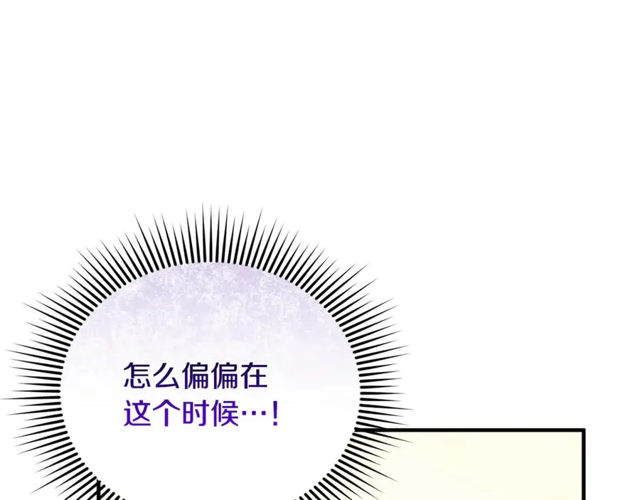 第25话 成为苏丹的资格 第84页