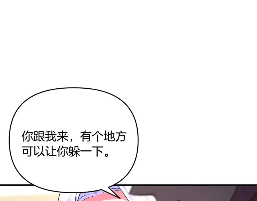 第25话 成为苏丹的资格 第88页