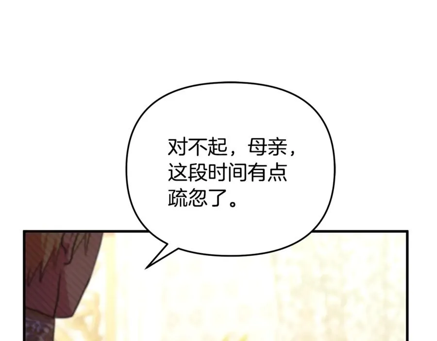 第25话 成为苏丹的资格 第95页