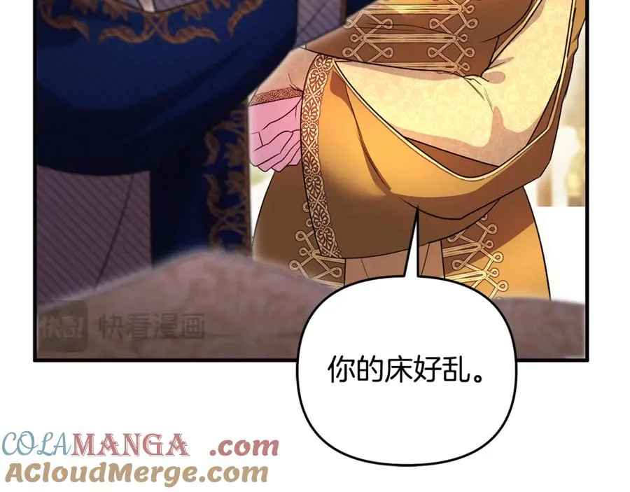 第25话 成为苏丹的资格 第97页