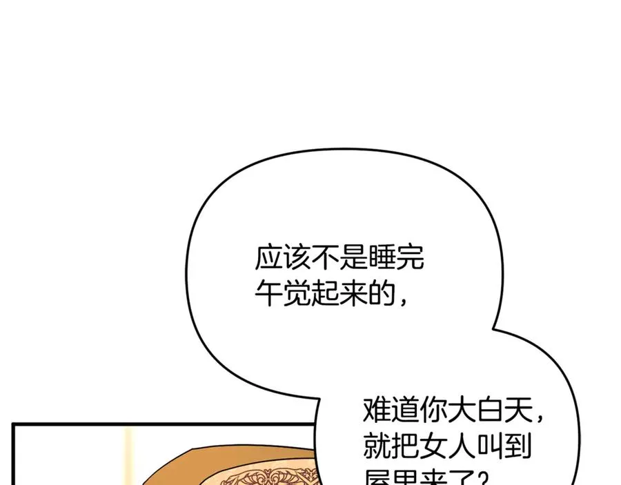 第25话 成为苏丹的资格 第99页