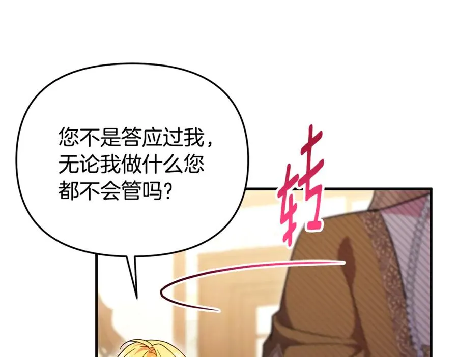 第25话 成为苏丹的资格 第102页