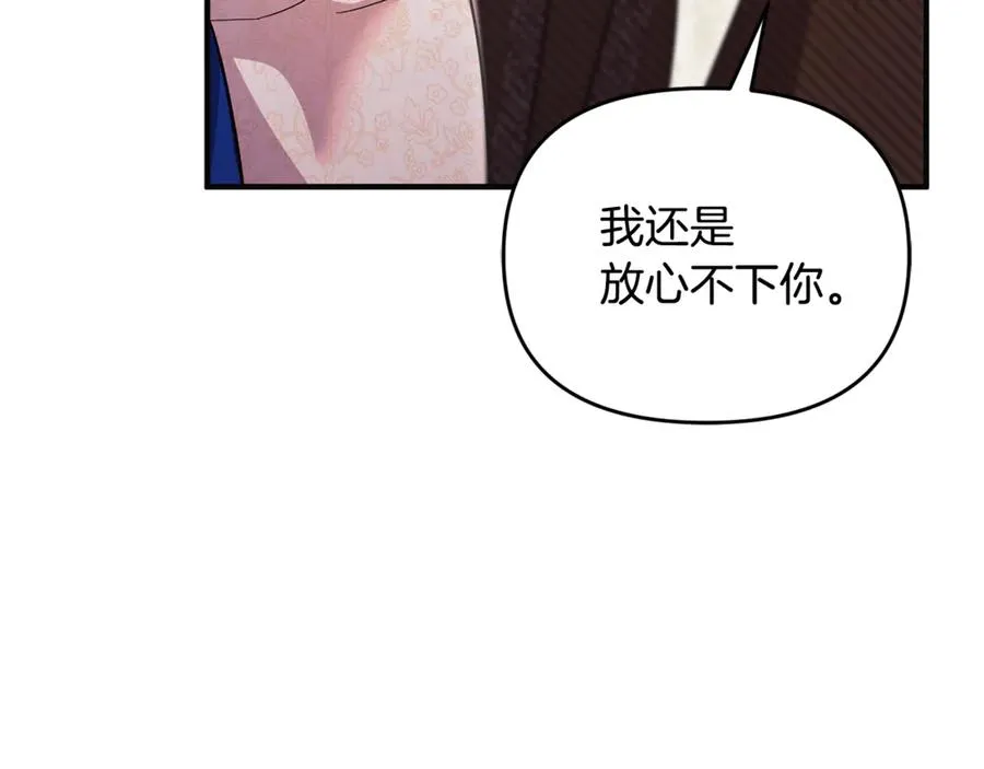 第25话 成为苏丹的资格 第104页