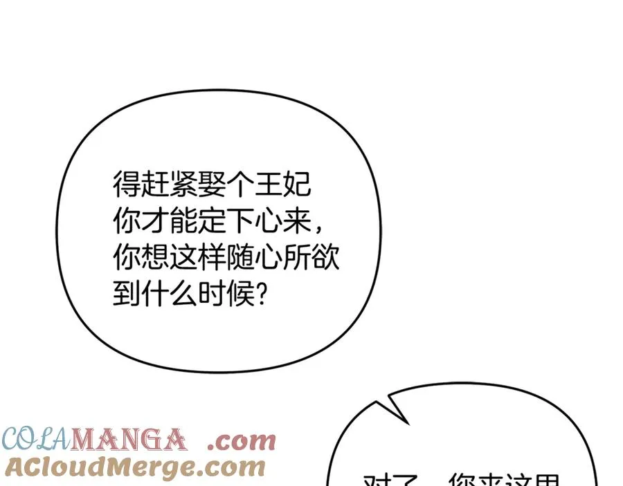 第25话 成为苏丹的资格 第105页