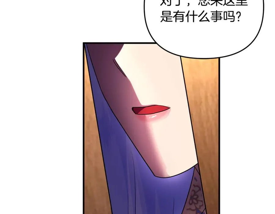 第25话 成为苏丹的资格 第106页