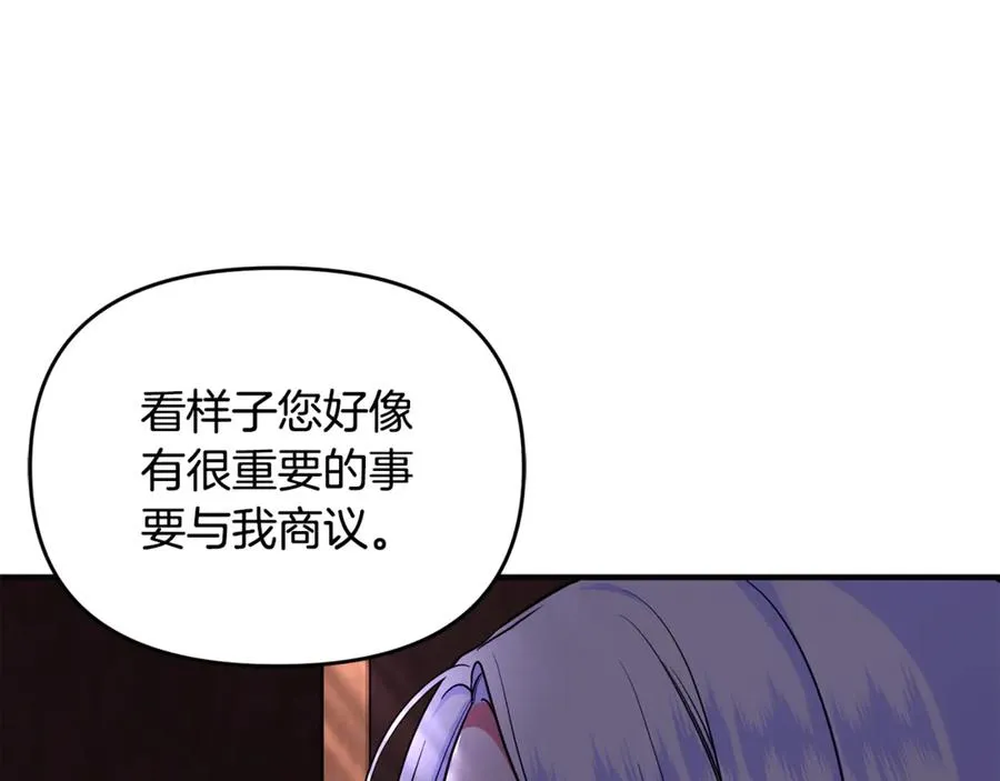 第25话 成为苏丹的资格 第108页