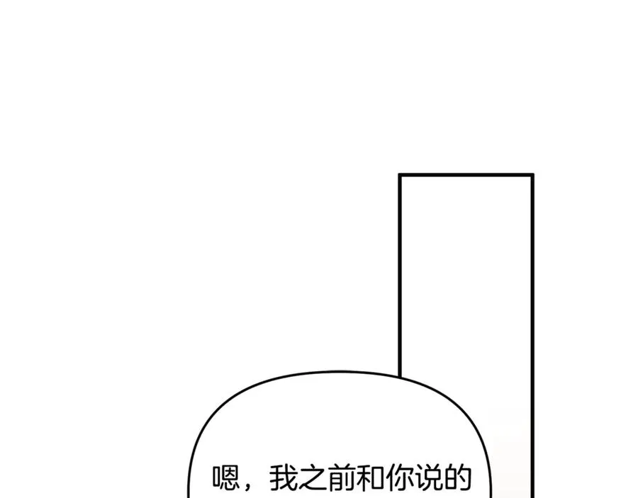 第25话 成为苏丹的资格 第111页