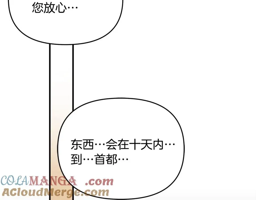 第25话 成为苏丹的资格 第113页