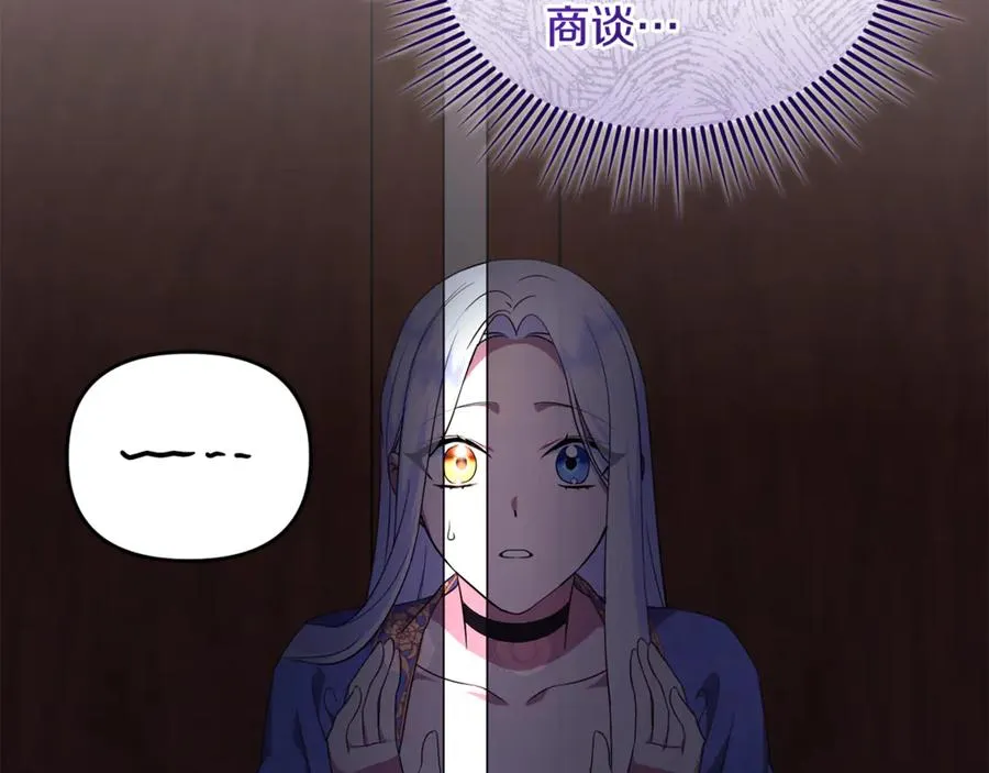 第25话 成为苏丹的资格 第115页