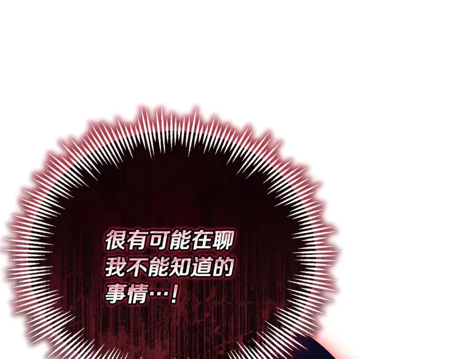 第25话 成为苏丹的资格 第118页