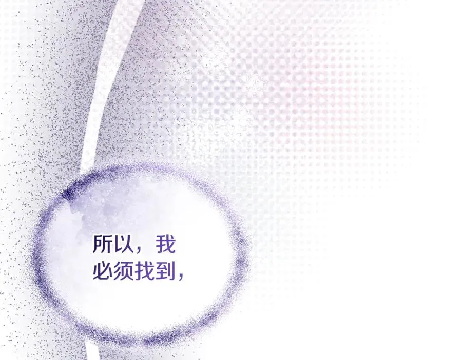 第25话 成为苏丹的资格 第123页
