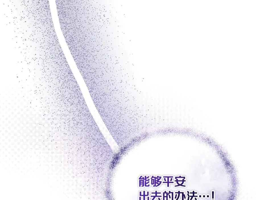 第25话 成为苏丹的资格 第124页