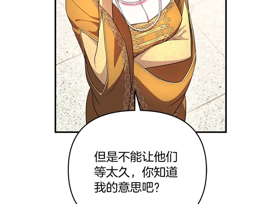 第25话 成为苏丹的资格 第127页