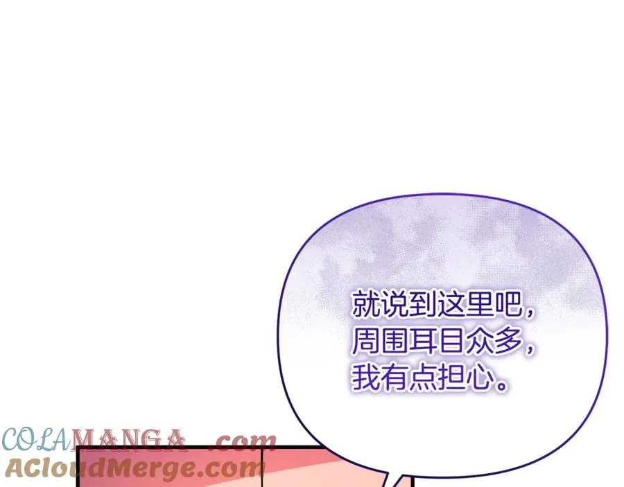 第25话 成为苏丹的资格 第129页
