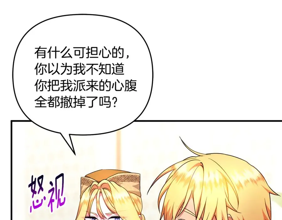 第25话 成为苏丹的资格 第132页