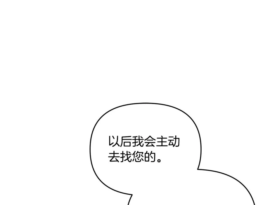 第25话 成为苏丹的资格 第134页