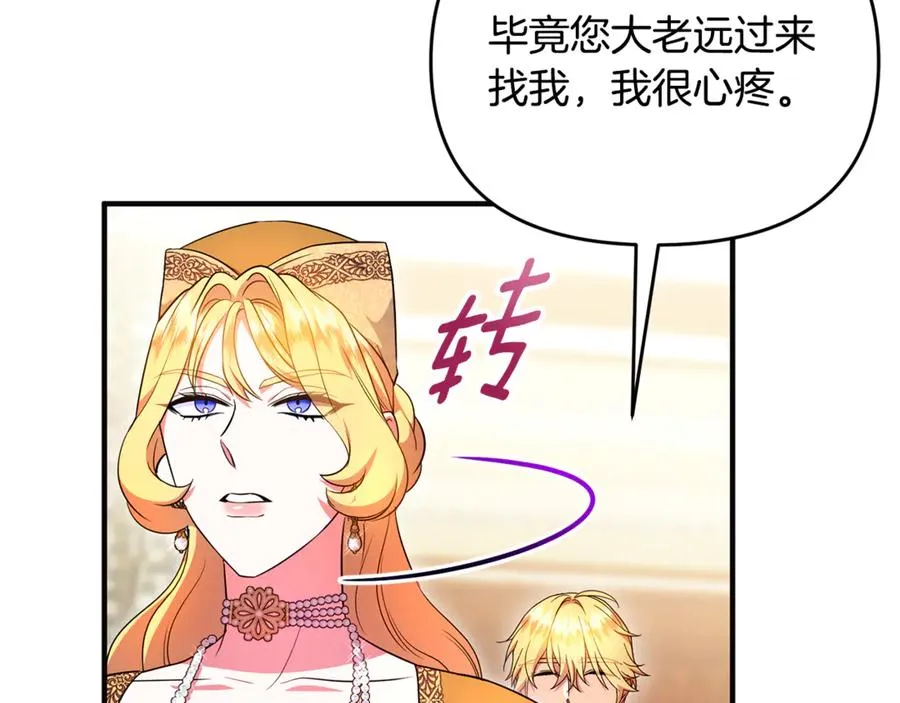 第25话 成为苏丹的资格 第135页