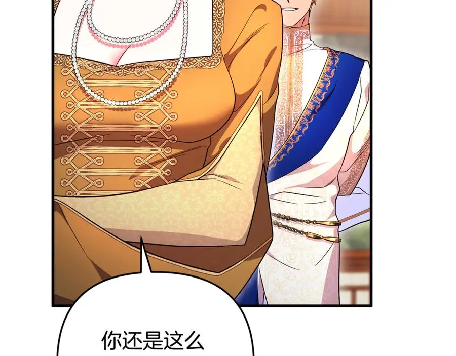 第25话 成为苏丹的资格 第136页