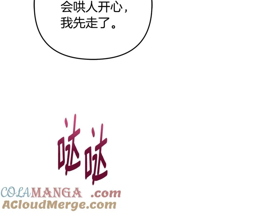 第25话 成为苏丹的资格 第137页