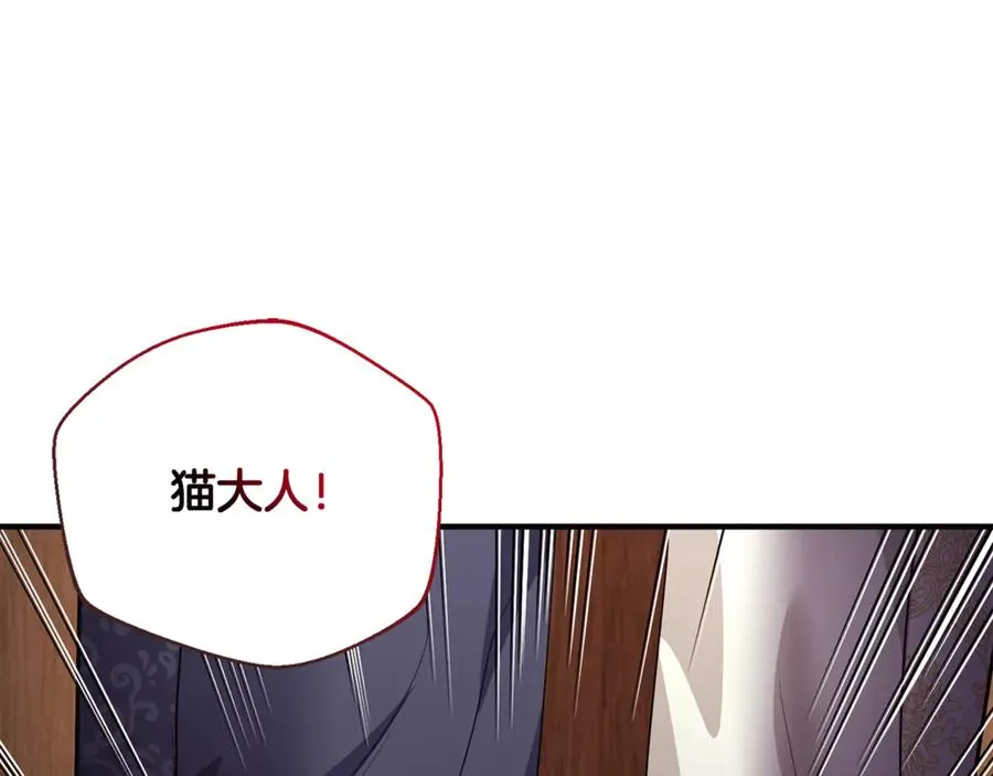 第25话 成为苏丹的资格 第146页