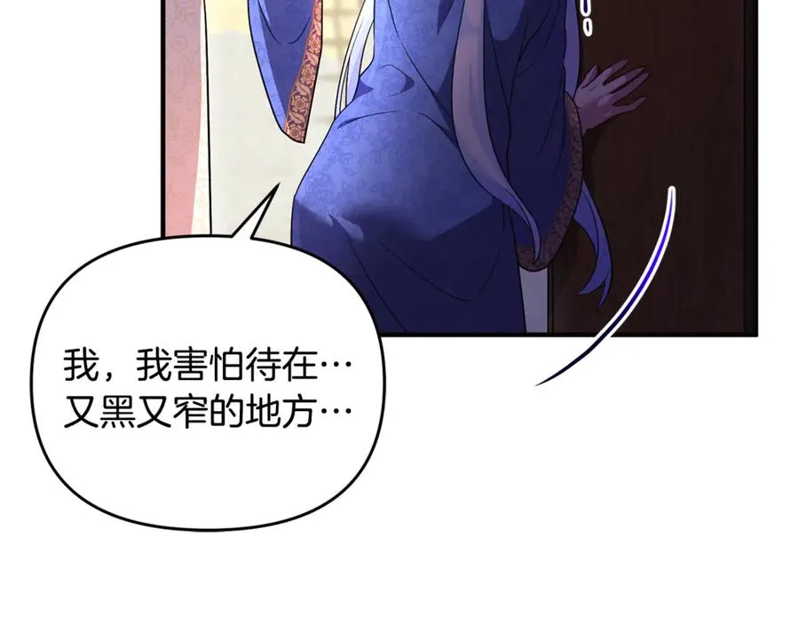 第25话 成为苏丹的资格 第151页