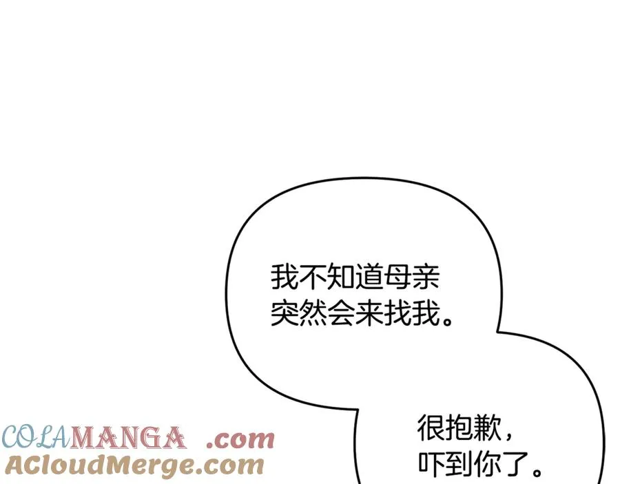 第25话 成为苏丹的资格 第153页