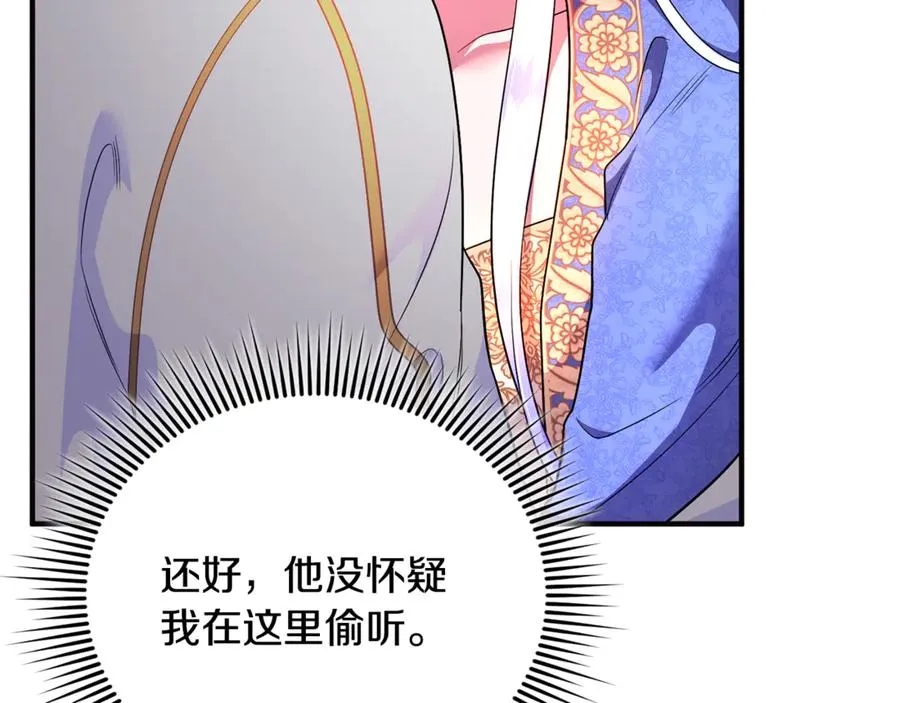 第25话 成为苏丹的资格 第155页