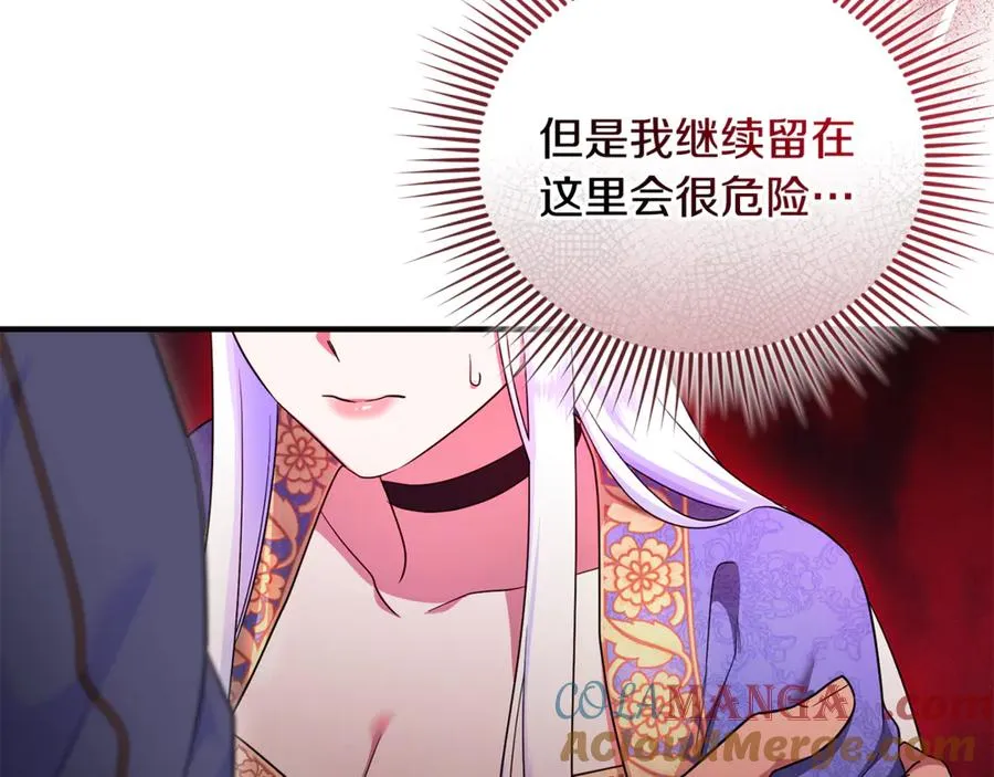 第25话 成为苏丹的资格 第157页