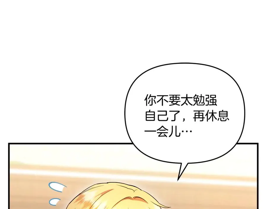 第25话 成为苏丹的资格 第162页