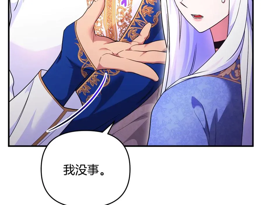 第25话 成为苏丹的资格 第164页