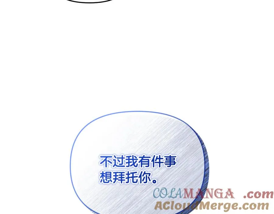 第25话 成为苏丹的资格 第165页