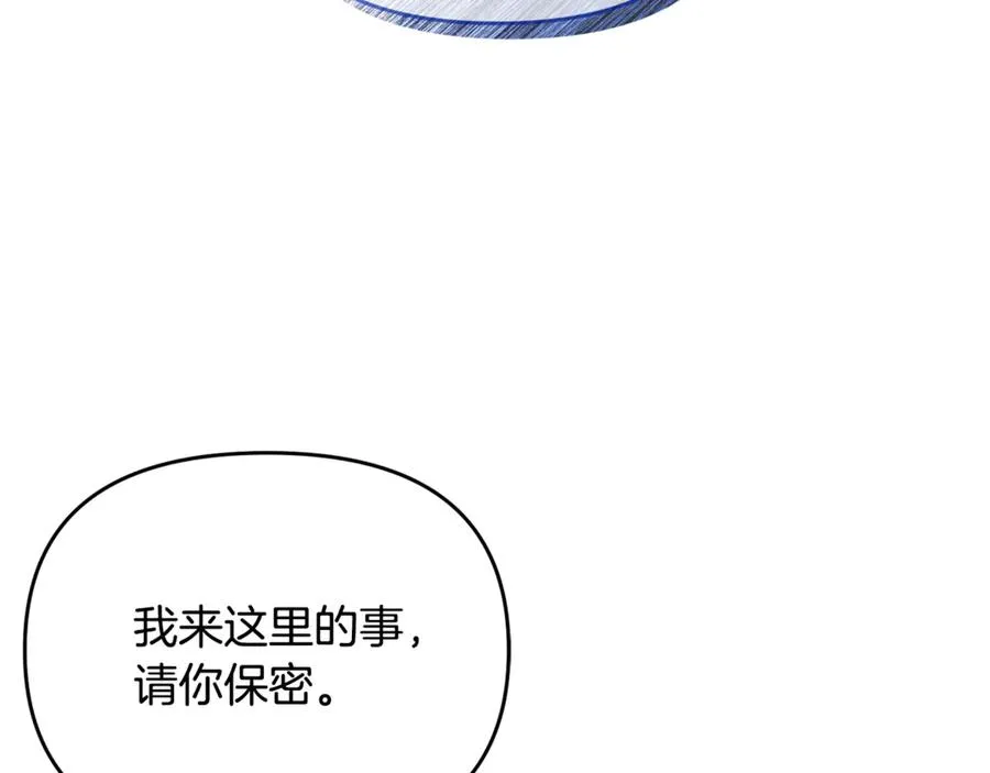 第25话 成为苏丹的资格 第166页