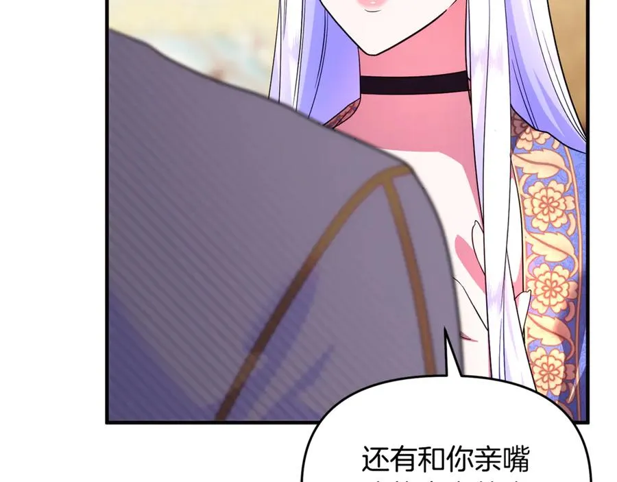 第25话 成为苏丹的资格 第168页