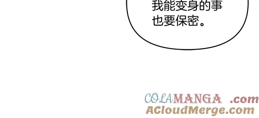 第25话 成为苏丹的资格 第169页