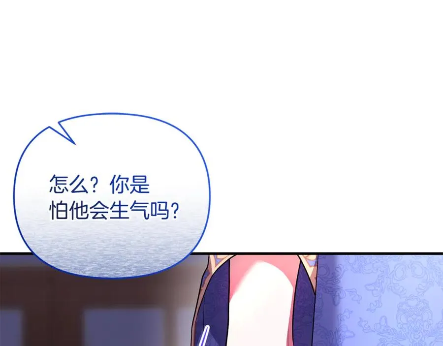 第25话 成为苏丹的资格 第170页