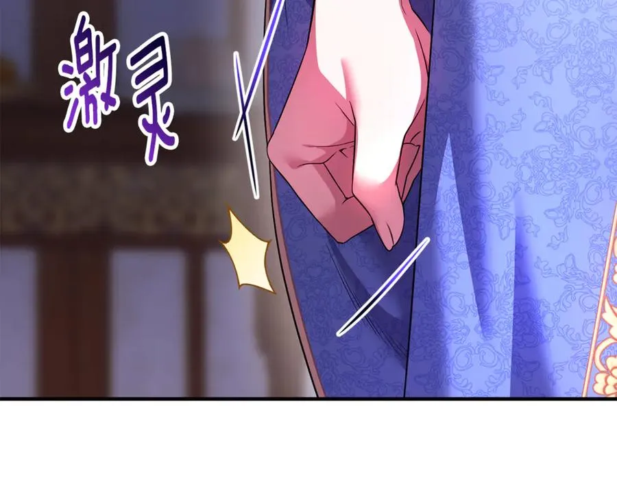 第25话 成为苏丹的资格 第171页