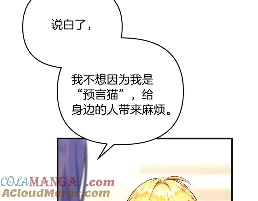 第25话 成为苏丹的资格 第177页