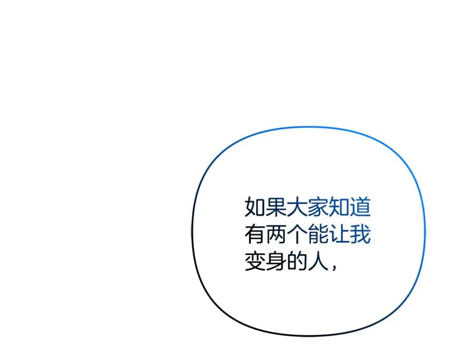 第25话 成为苏丹的资格 第180页