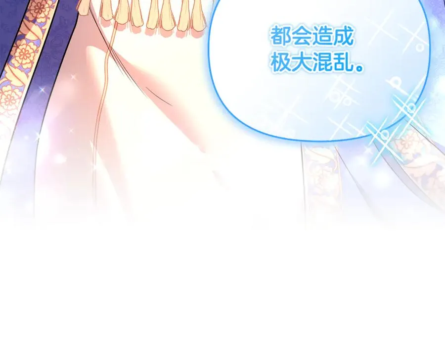 第25话 成为苏丹的资格 第184页