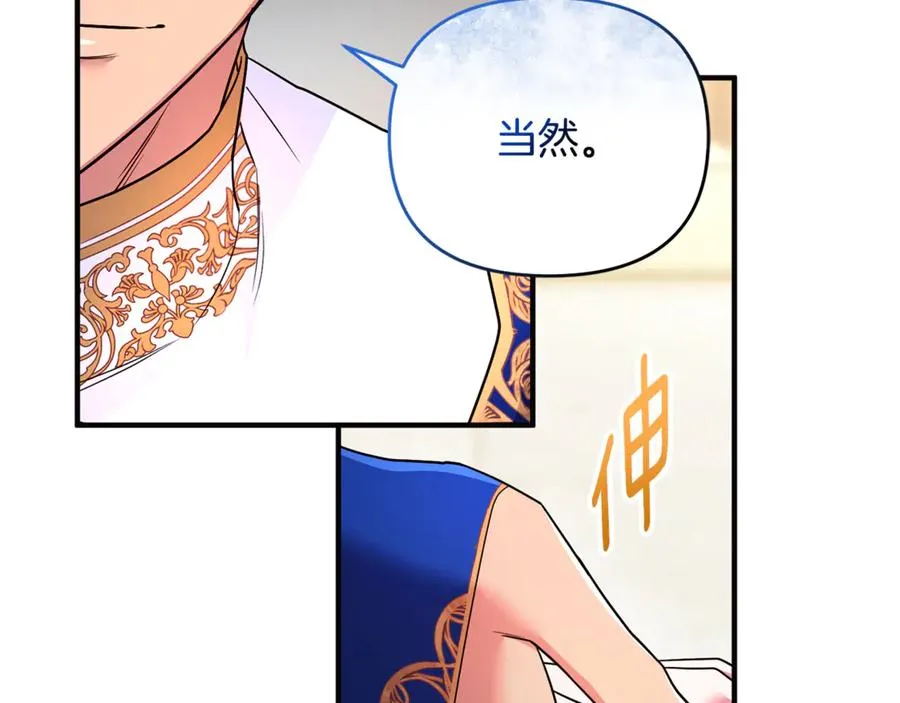 第25话 成为苏丹的资格 第186页