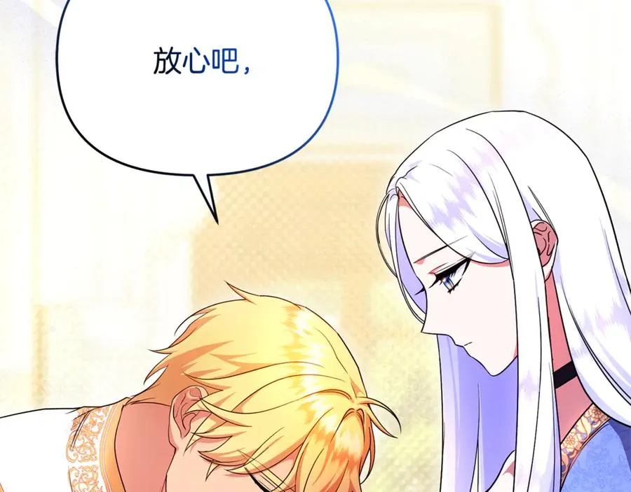 第25话 成为苏丹的资格 第188页