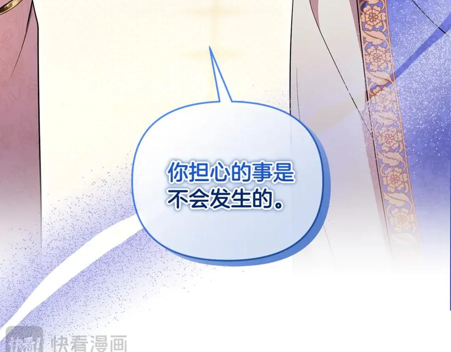第25话 成为苏丹的资格 第190页