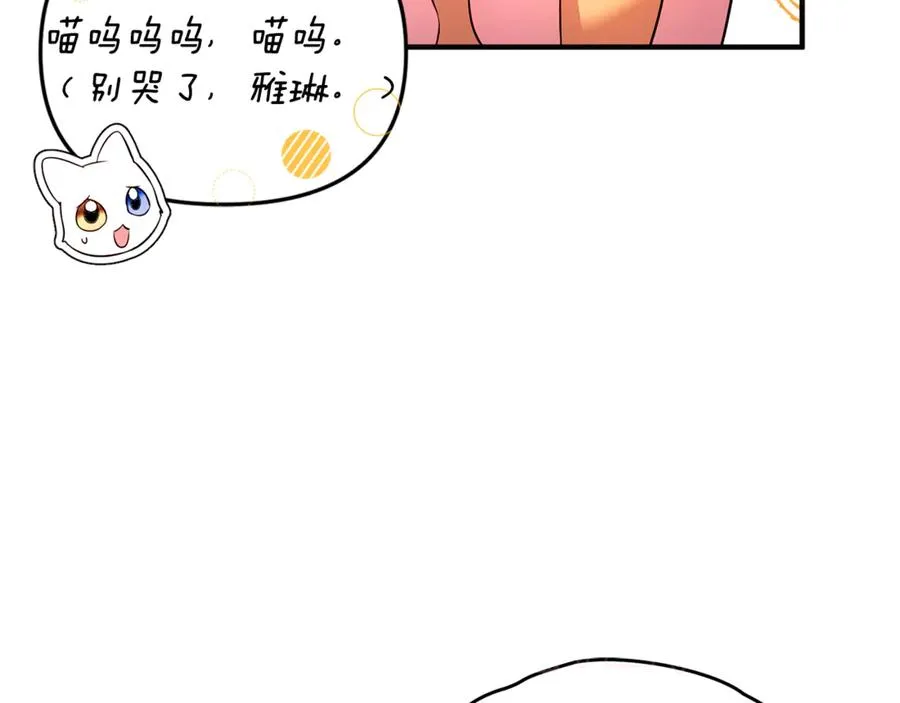 第25话 成为苏丹的资格 第198页