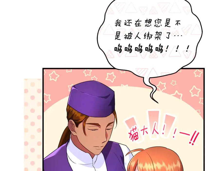第25话 成为苏丹的资格 第199页