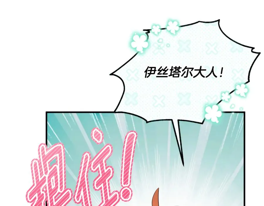 第25话 成为苏丹的资格 第206页