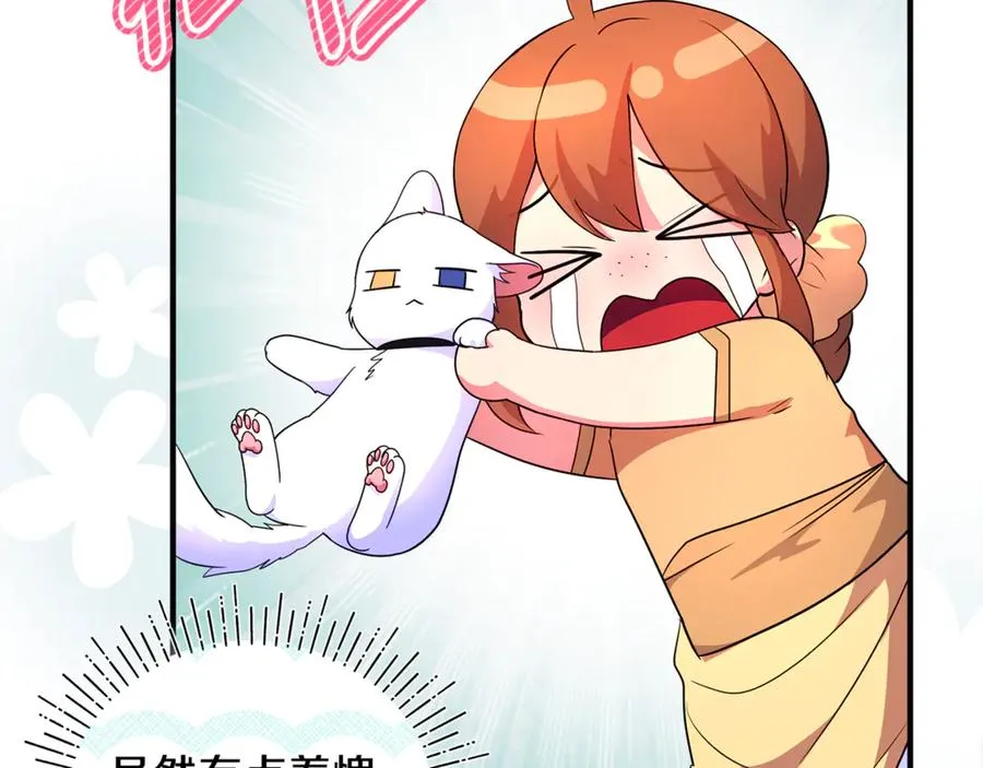 第25话 成为苏丹的资格 第207页