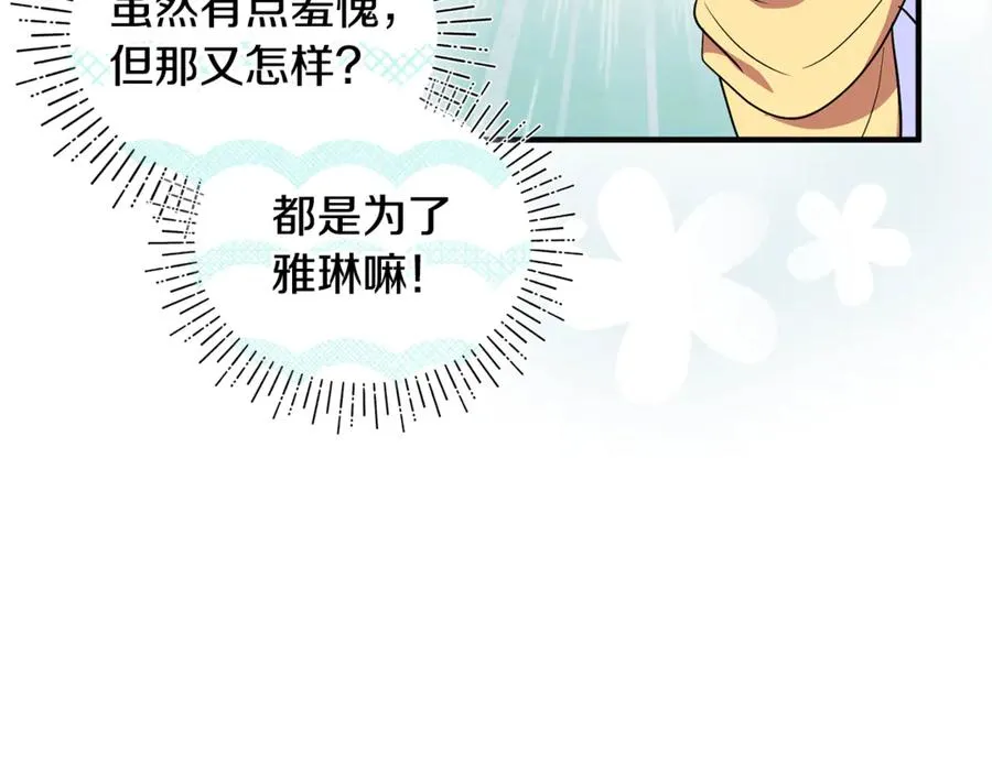 第25话 成为苏丹的资格 第208页
