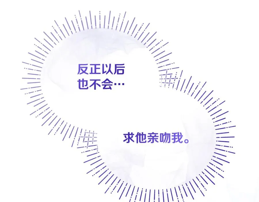 第25话 成为苏丹的资格 第216页